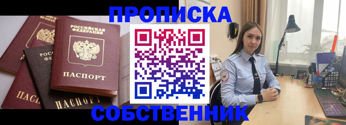 где прописаться в Тамбовской области