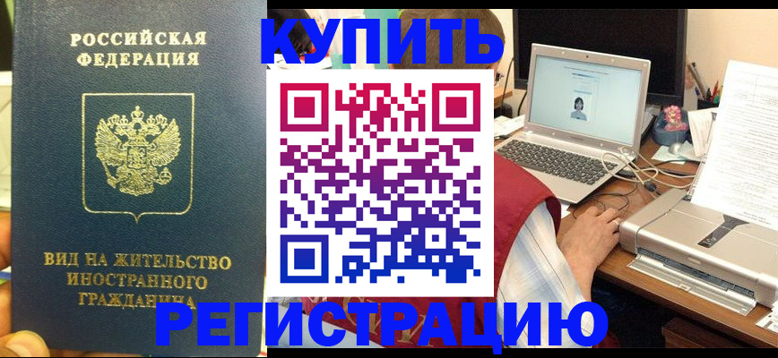 прописка в квартире в Тамбовской области