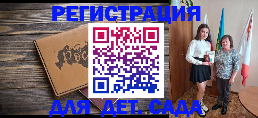 временная регистрация законно в Тамбовской области