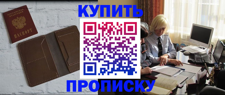 временная регистрация надежно в Тамбовской области