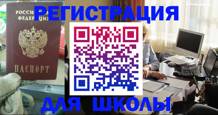 прописка в квартире в Тамбовской области