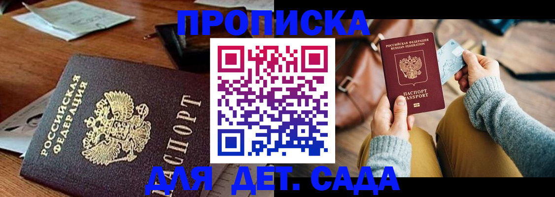 прописка законно в Тамбовской области
