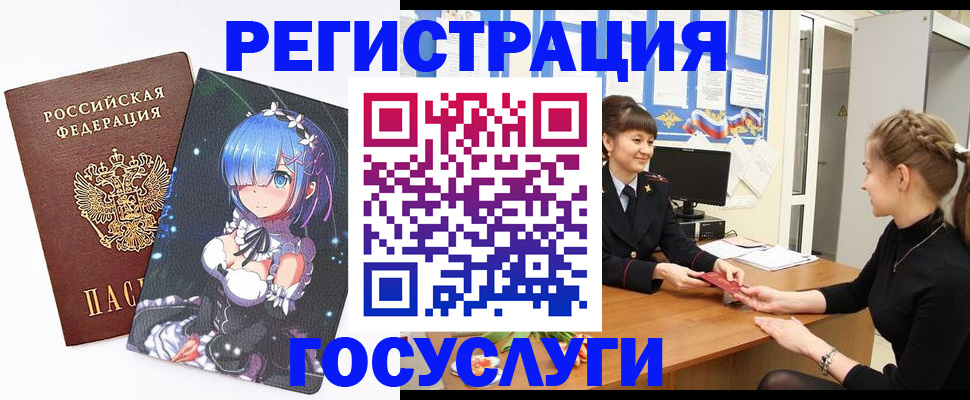 прописка штамп в Тамбовской области